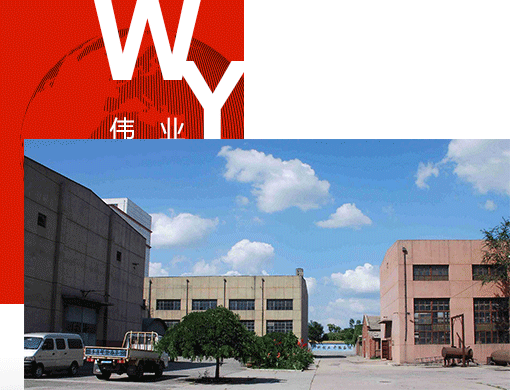 唐山偉業(yè)塑料有限公司，化纖色母粒，丙綸色母粒，色母粒，無(wú)紡布色母粒，ASA共擠色母料，熔噴料
